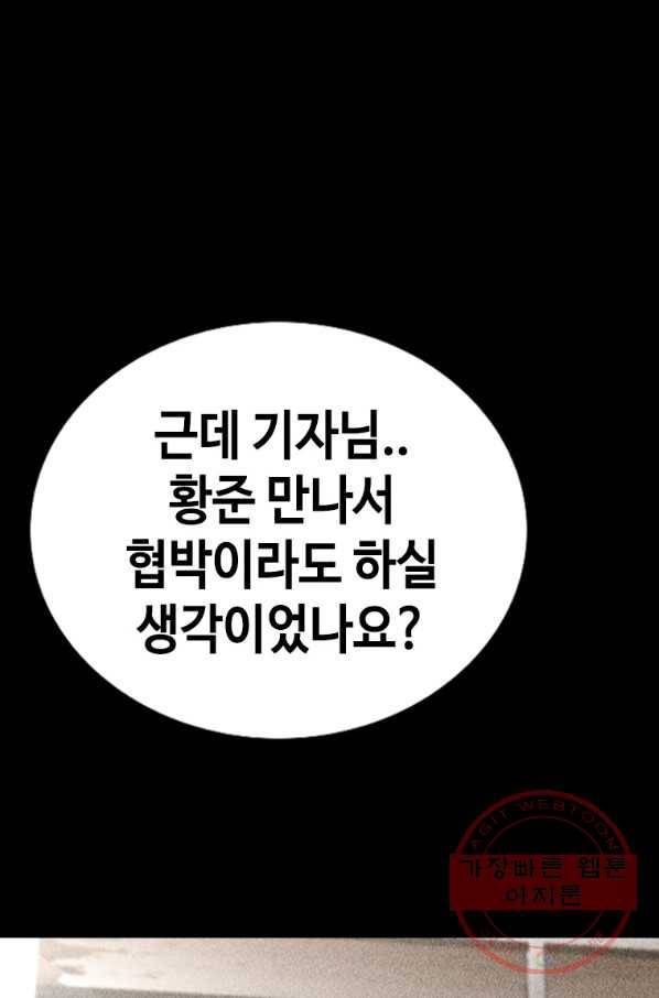 귀싸대기 21화 110