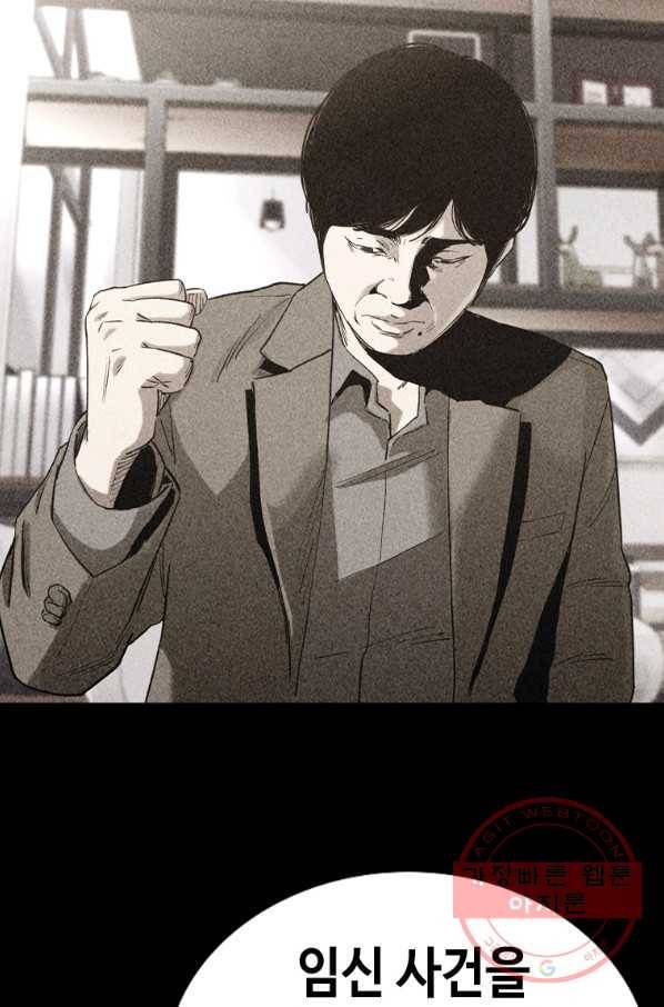 귀싸대기 21화 111