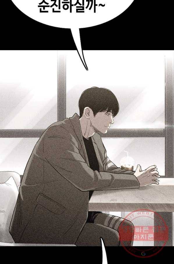 귀싸대기 21화 113