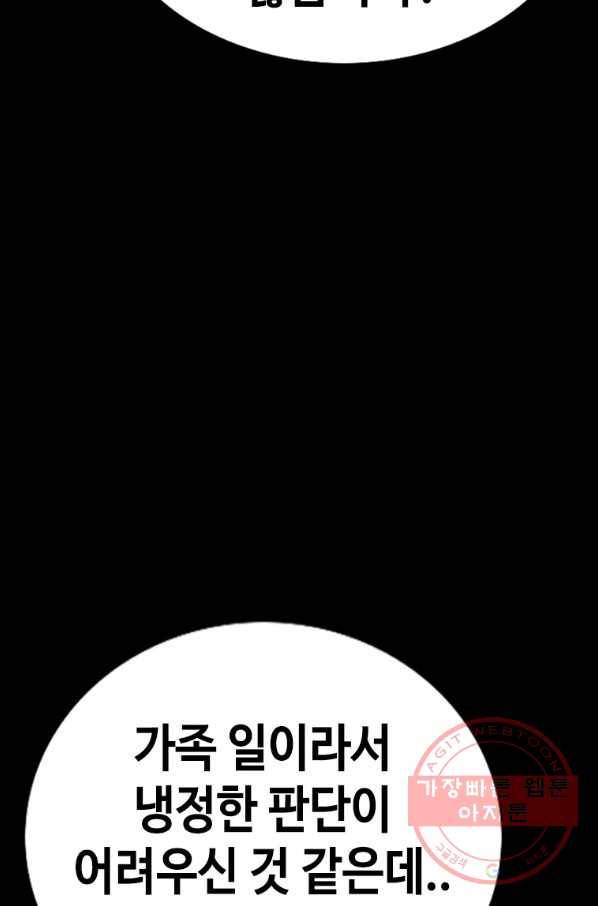 귀싸대기 21화 117