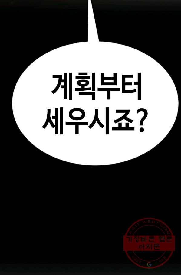 귀싸대기 21화 120
