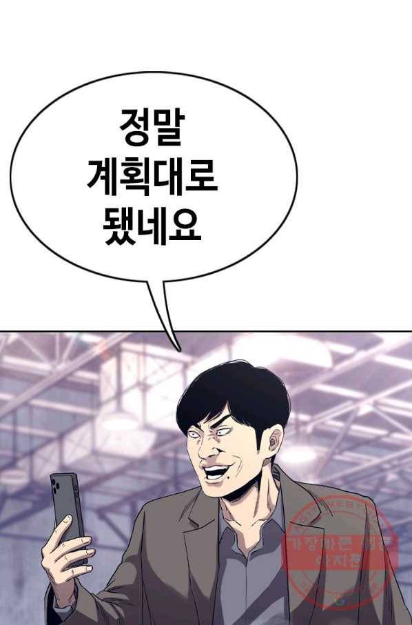 귀싸대기 21화 122