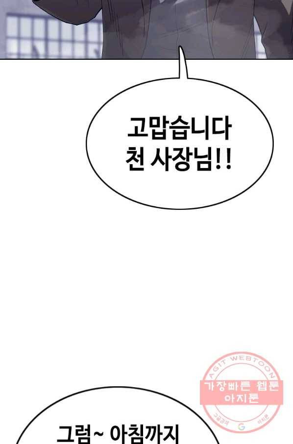 귀싸대기 21화 123