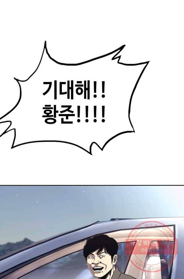 귀싸대기 21화 130
