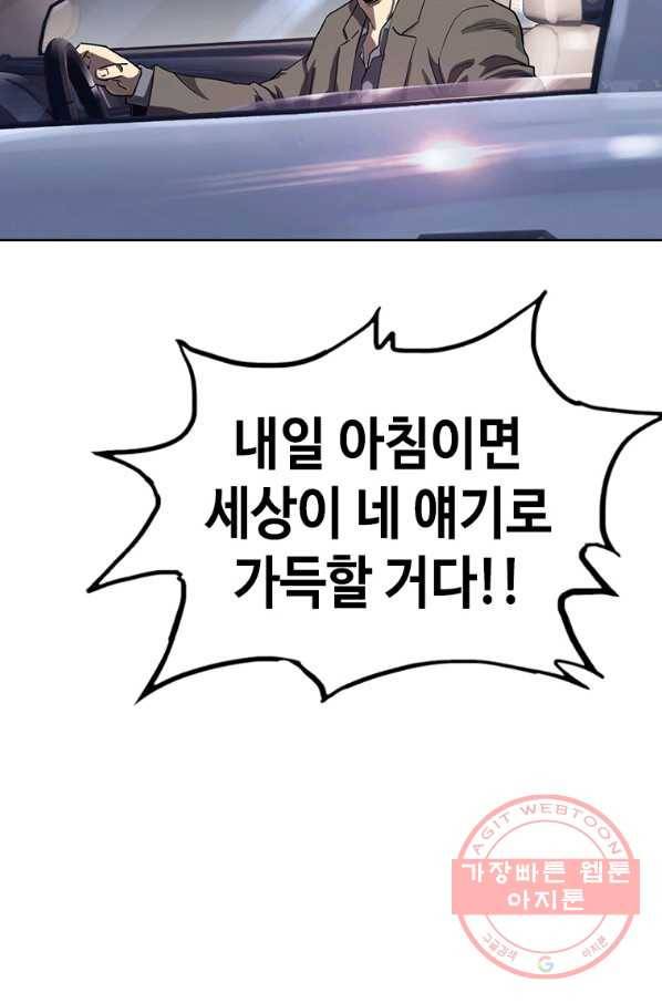 귀싸대기 21화 131
