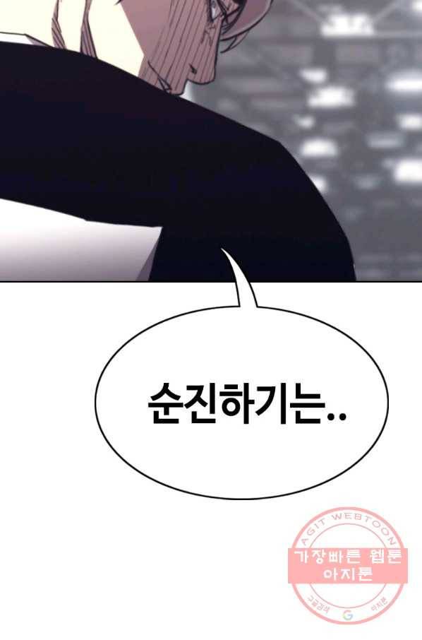 귀싸대기 21화 138