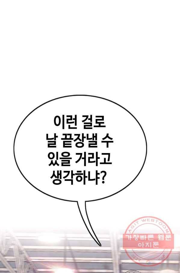 귀싸대기 21화 139