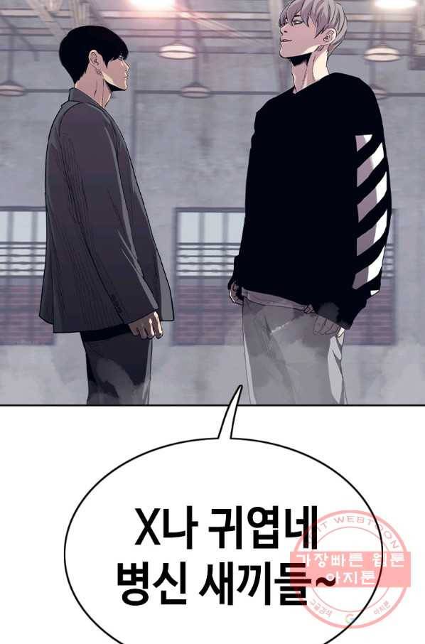 귀싸대기 21화 140