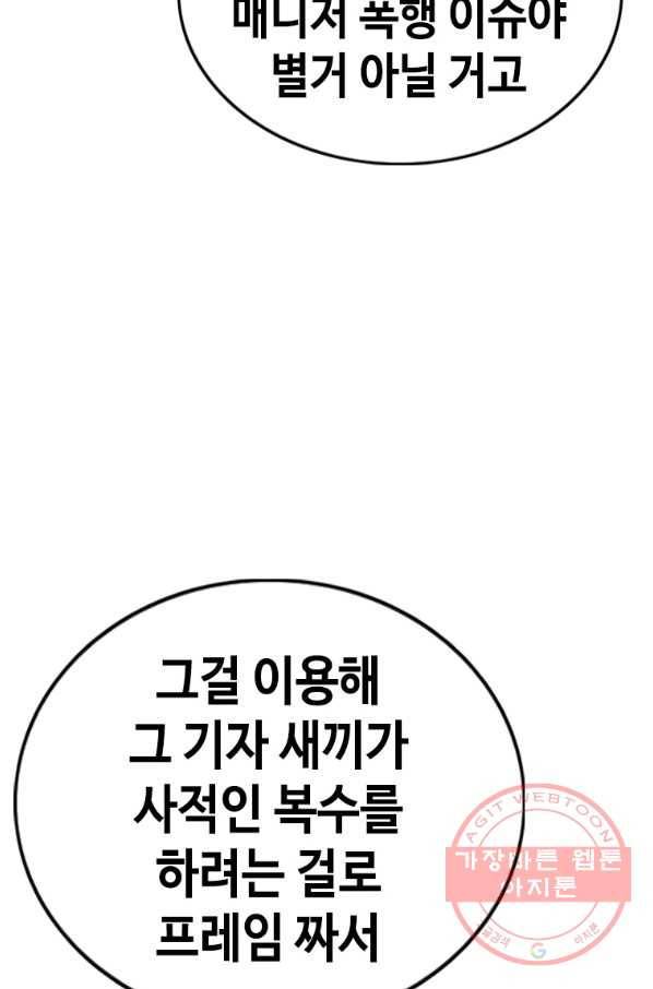 귀싸대기 21화 143