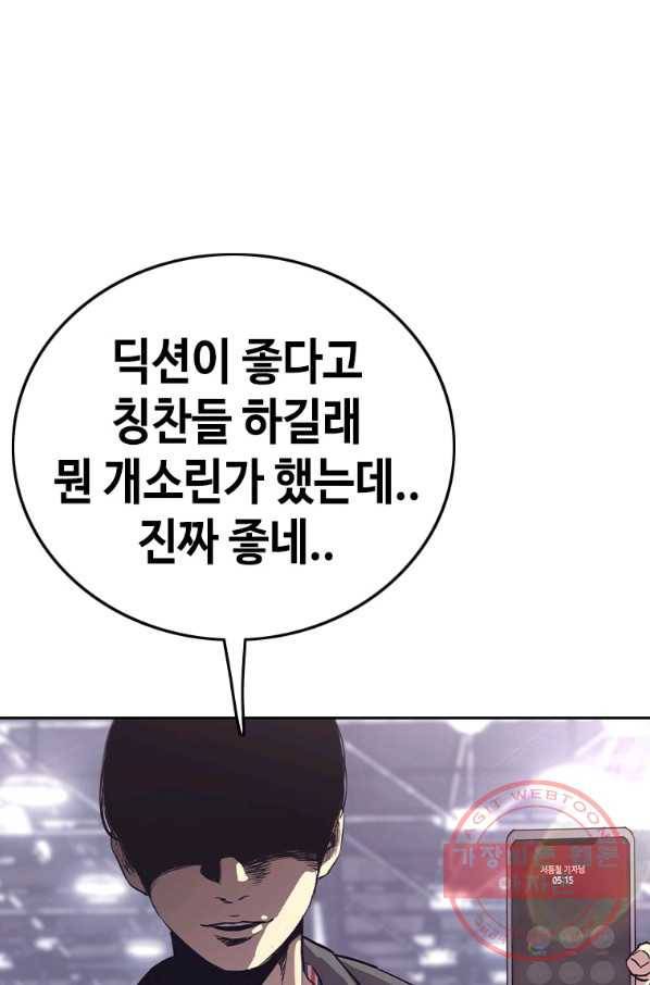 귀싸대기 21화 148