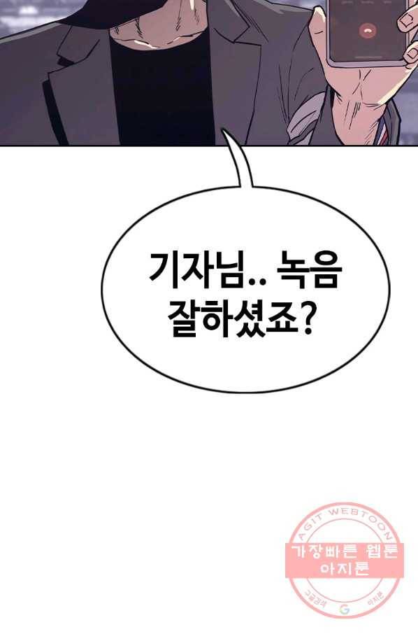 귀싸대기 21화 149