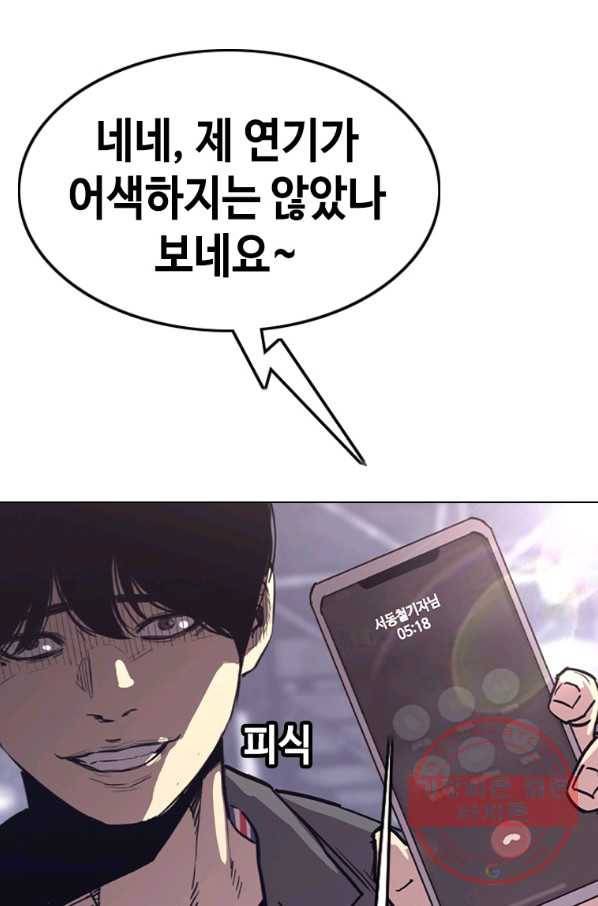 귀싸대기 21화 150