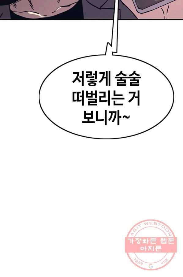 귀싸대기 21화 151