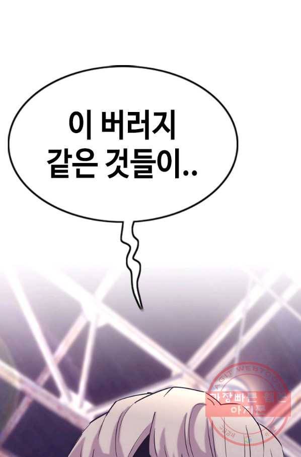 귀싸대기 21화 152