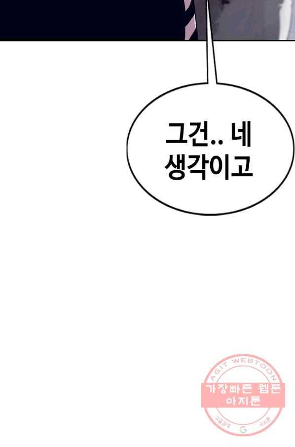 귀싸대기 21화 156