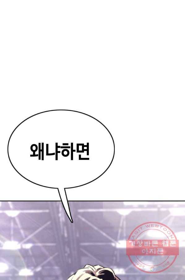 귀싸대기 21화 158