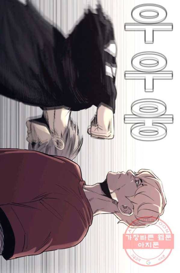 귀싸대기 21화 162
