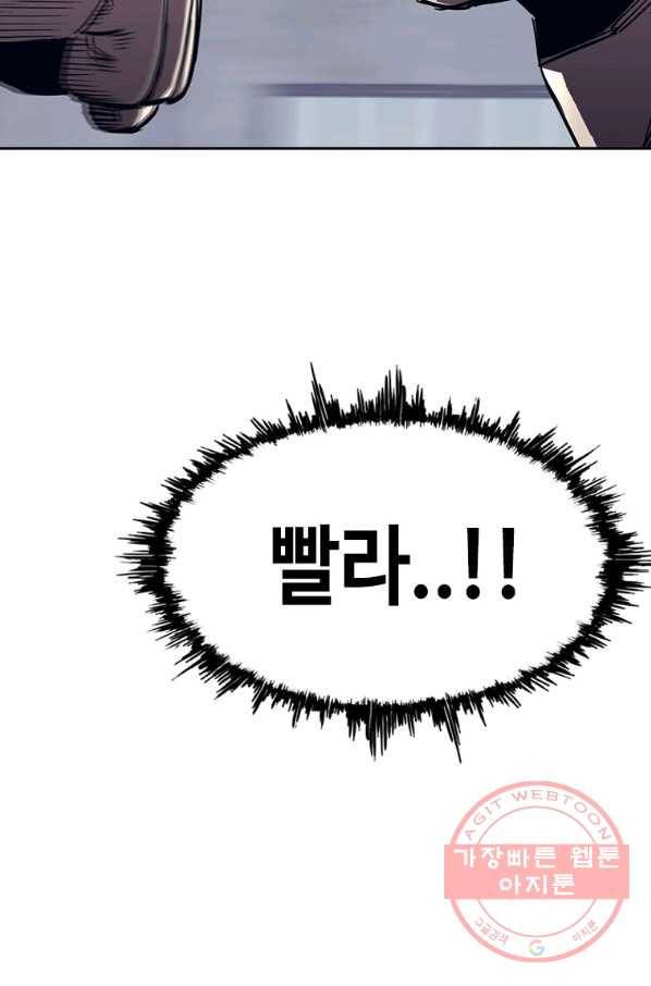 귀싸대기 21화 165