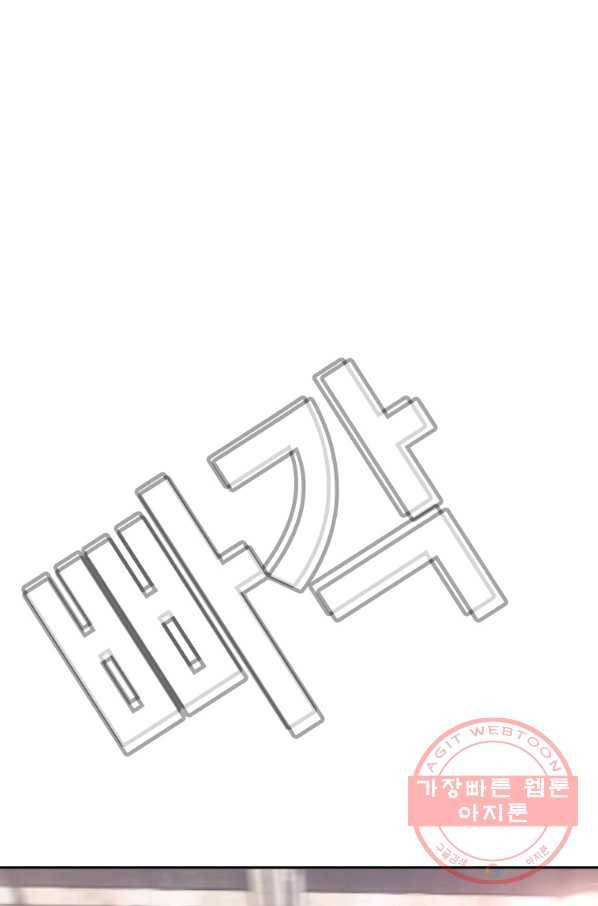 귀싸대기 21화 166