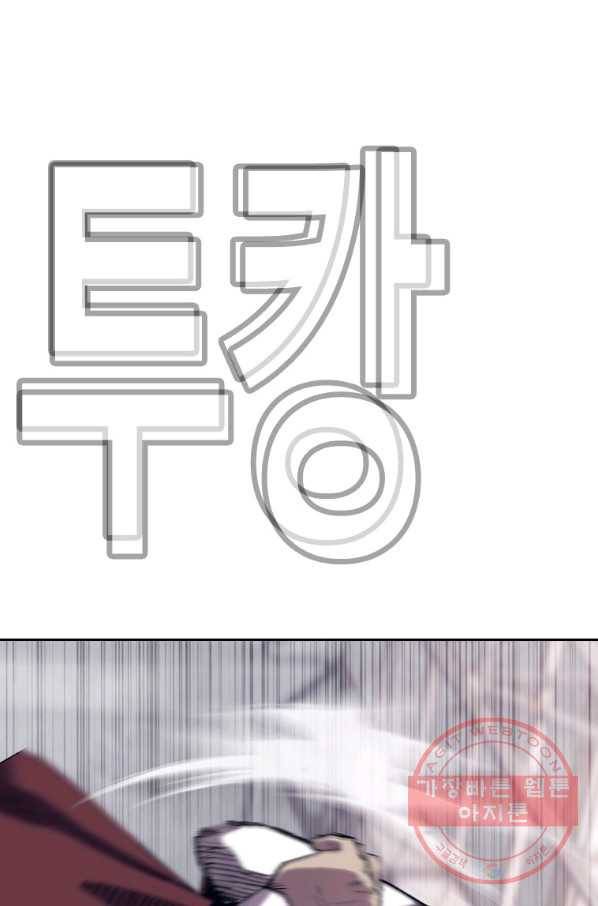 귀싸대기 21화 172