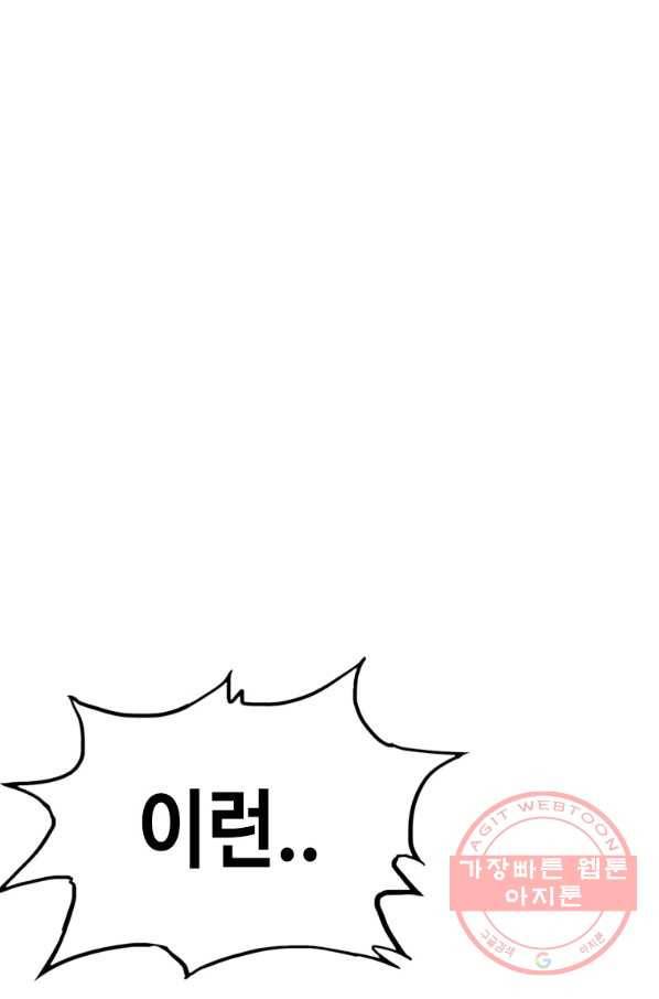 귀싸대기 21화 174
