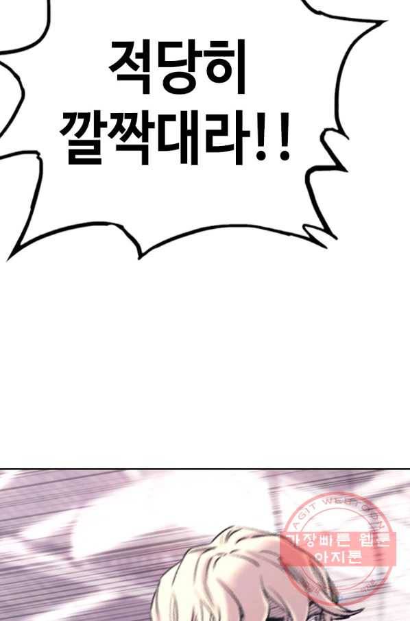 귀싸대기 21화 177
