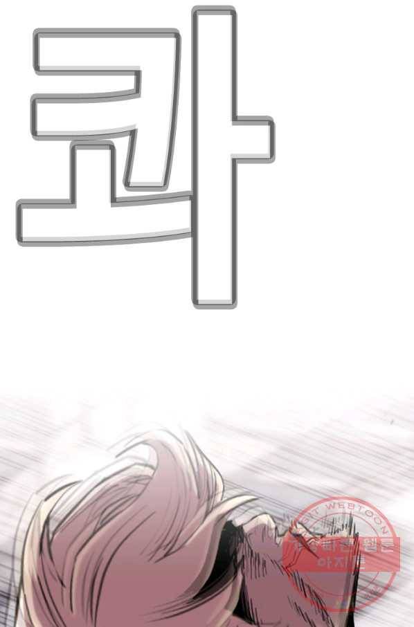 귀싸대기 21화 182