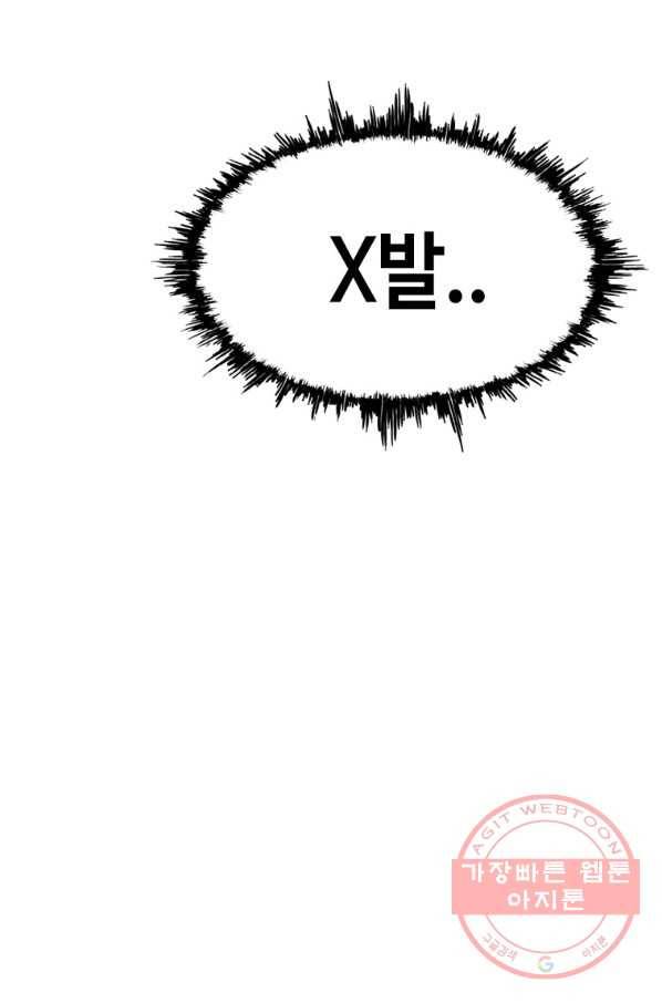 귀싸대기 21화 189
