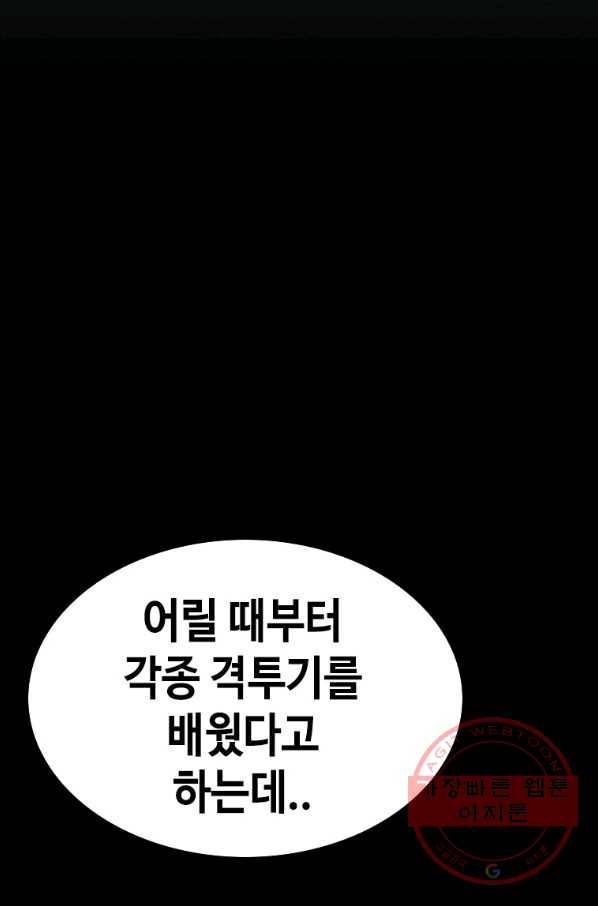 귀싸대기 21화 191