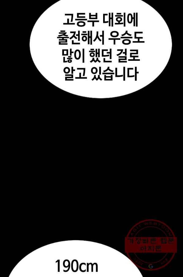 귀싸대기 21화 193