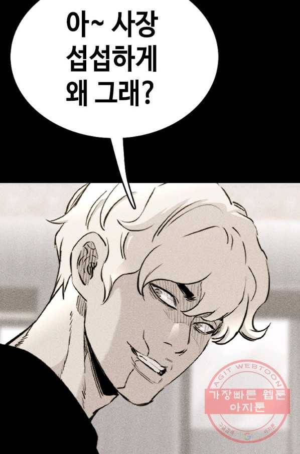 귀싸대기 21화 196