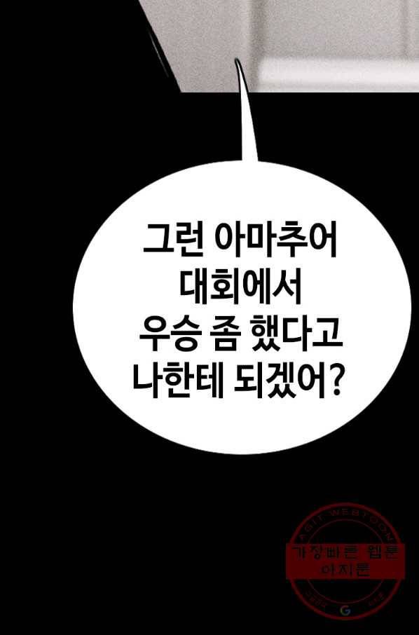 귀싸대기 21화 197
