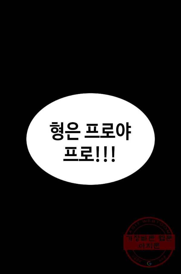 귀싸대기 21화 198