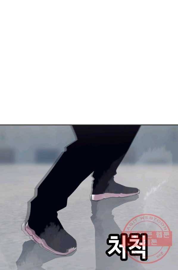 귀싸대기 21화 200
