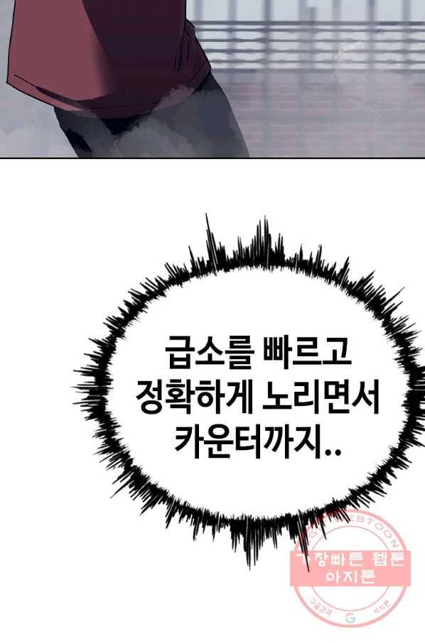 귀싸대기 21화 203