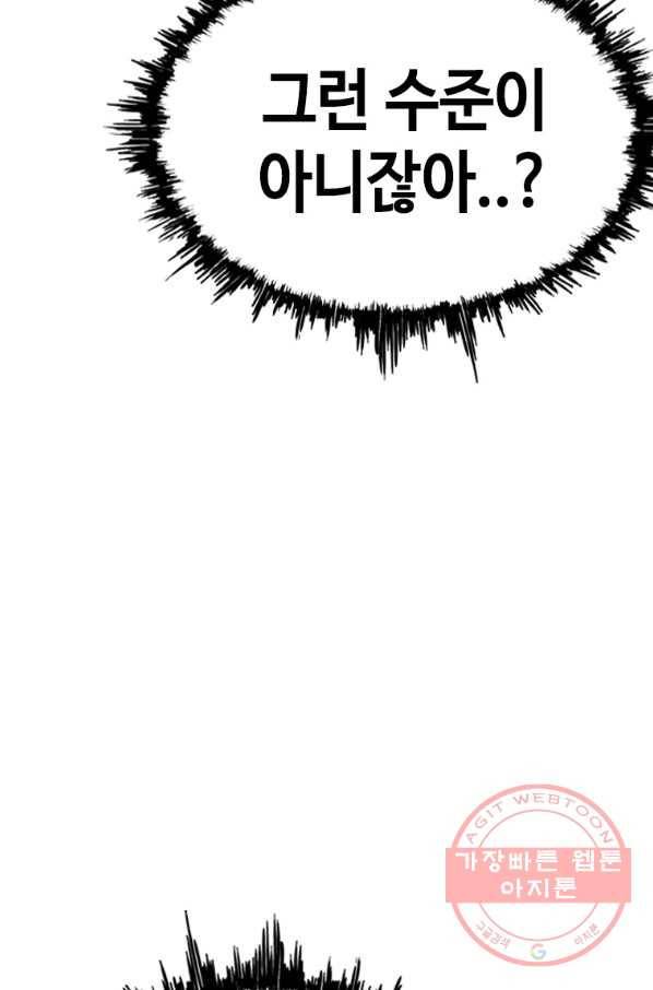 귀싸대기 21화 206