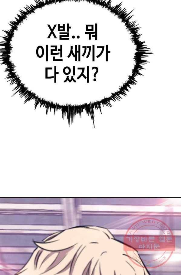 귀싸대기 21화 207