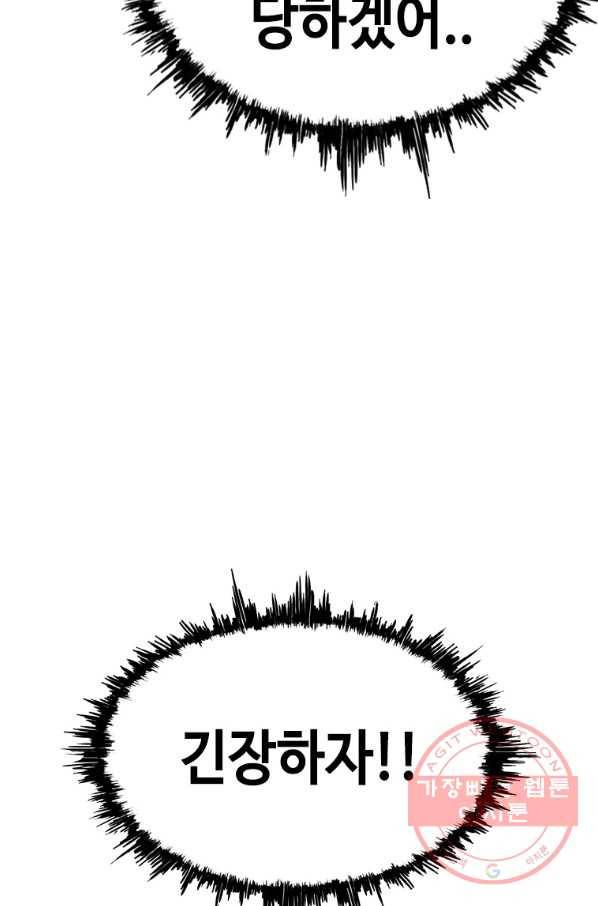 귀싸대기 21화 209