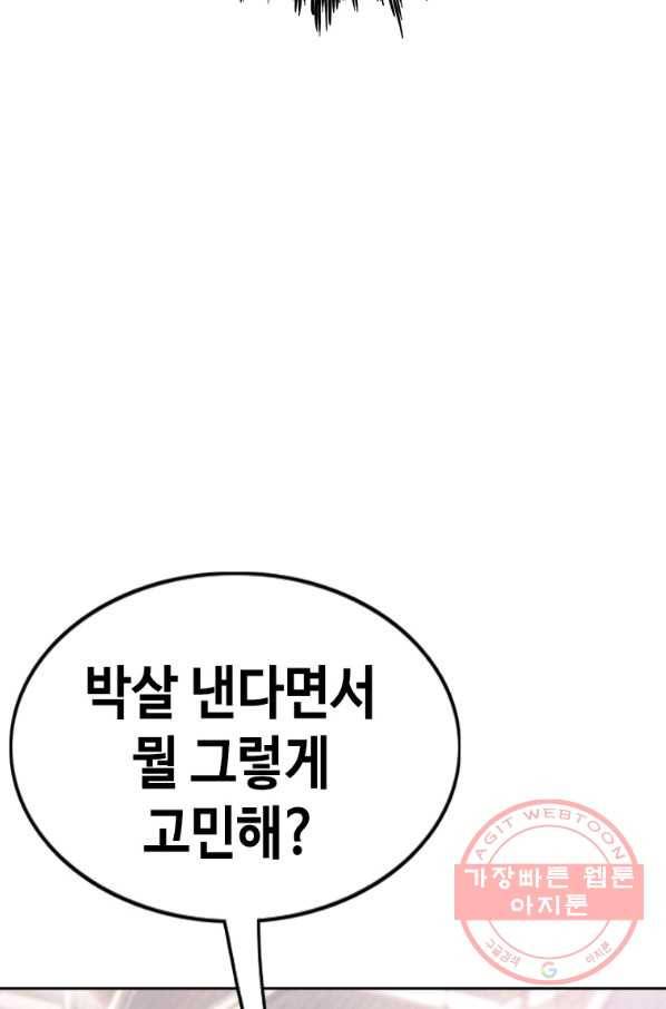 귀싸대기 21화 210