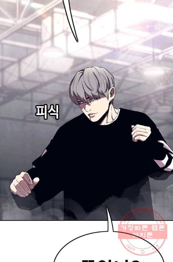 귀싸대기 21화 211