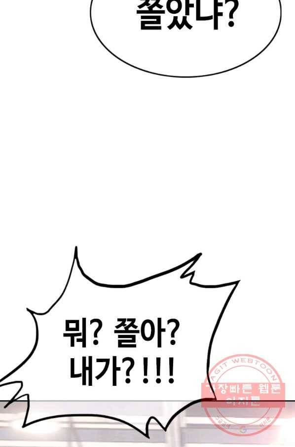 귀싸대기 21화 212