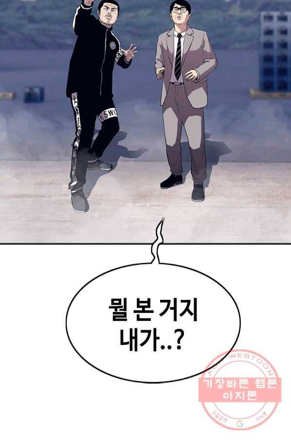 귀싸대기 21화 216