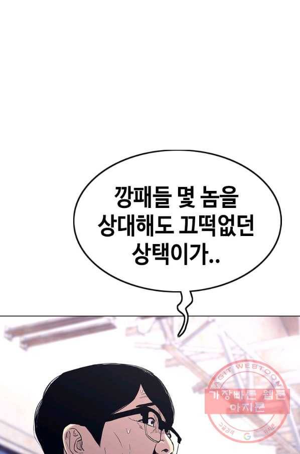 귀싸대기 21화 217