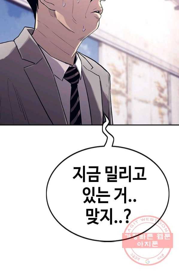 귀싸대기 21화 218