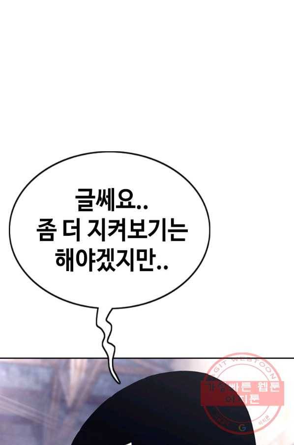 귀싸대기 21화 219