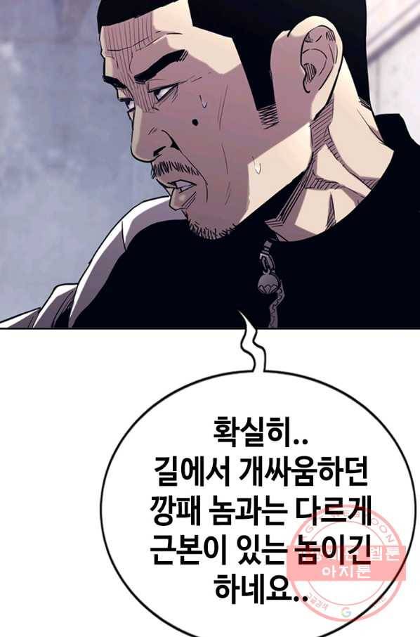 귀싸대기 21화 220