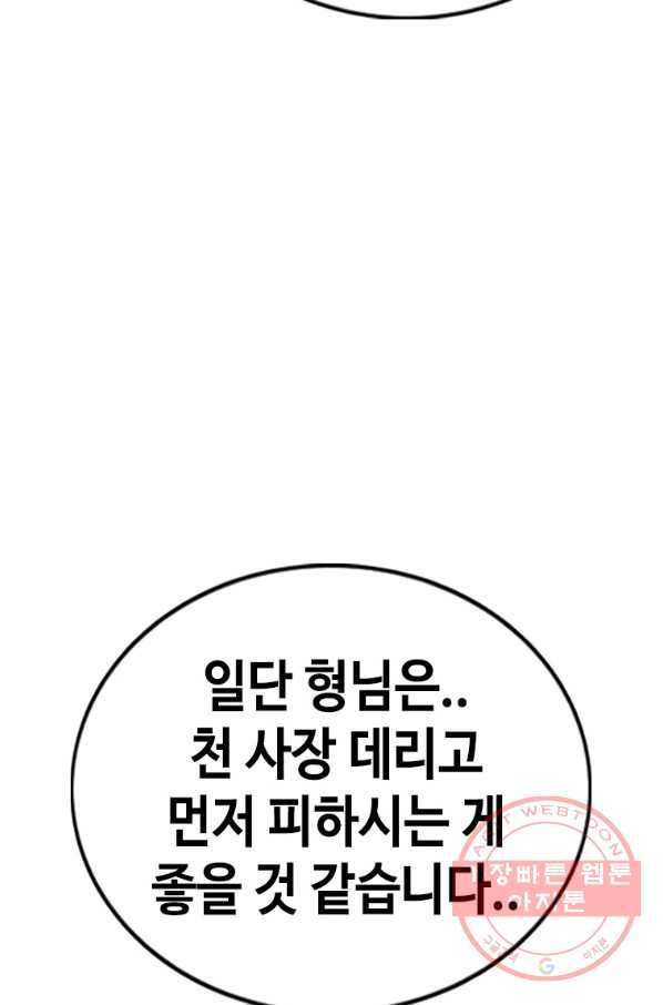 귀싸대기 21화 221