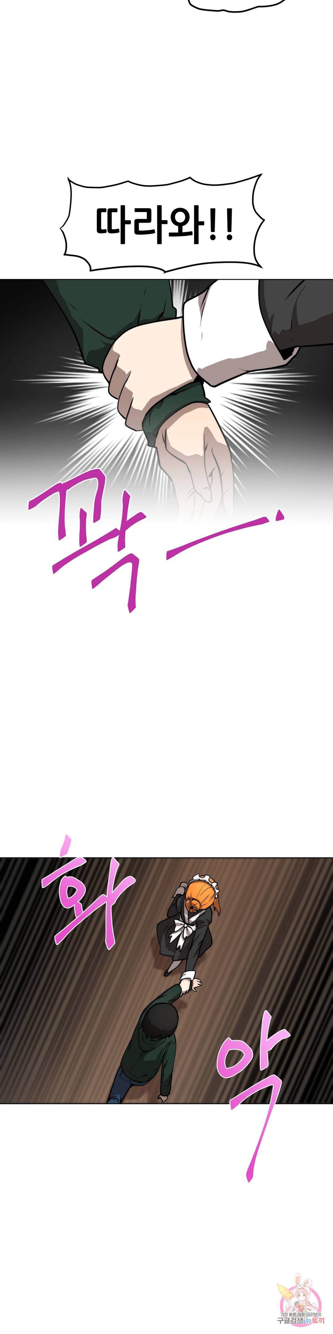 내게 게임은 살인이다 11화 누구도 믿을 수 없어 (1) 7