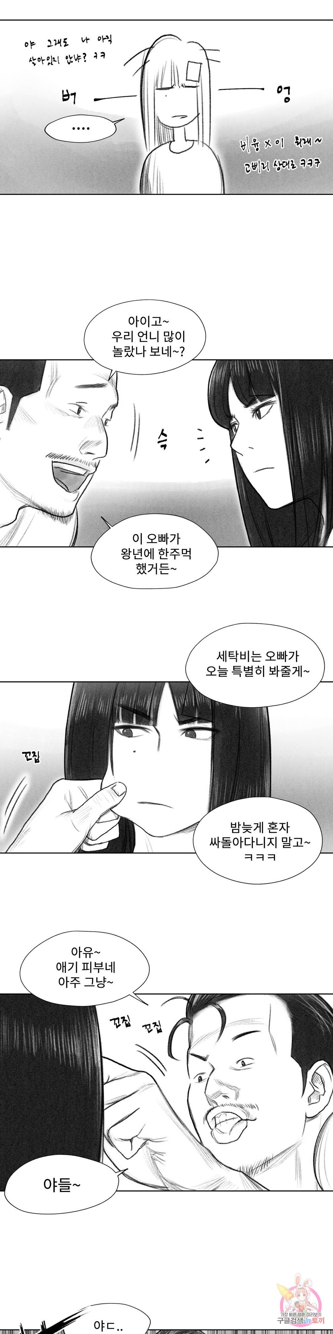 날개 부러진 새의 노래 15화 2