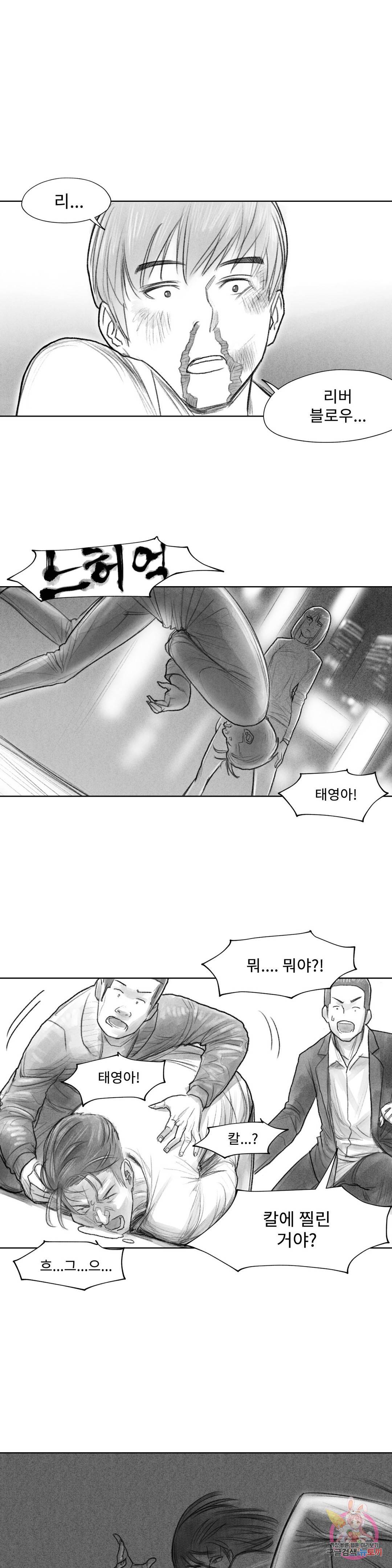 날개 부러진 새의 노래 15화 5